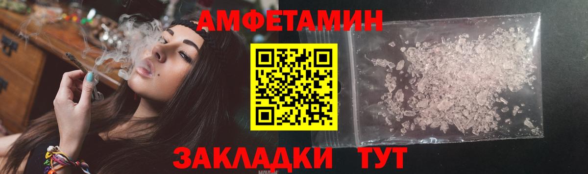 АМФЕТАМИН 97% Тосно