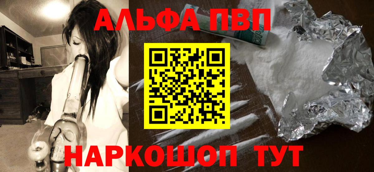 Тосно  APVP Crystall  A PVP Соль  Alpha-PVP VHQ  Вход с VPN 