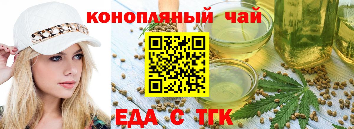 Cannafood марихуана  Вход с VPN  Тосно 