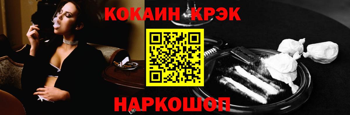 COCAIN VHQ  Вход с VPN  Кокаин FishScale  COCAIN  закладка  Тосно 