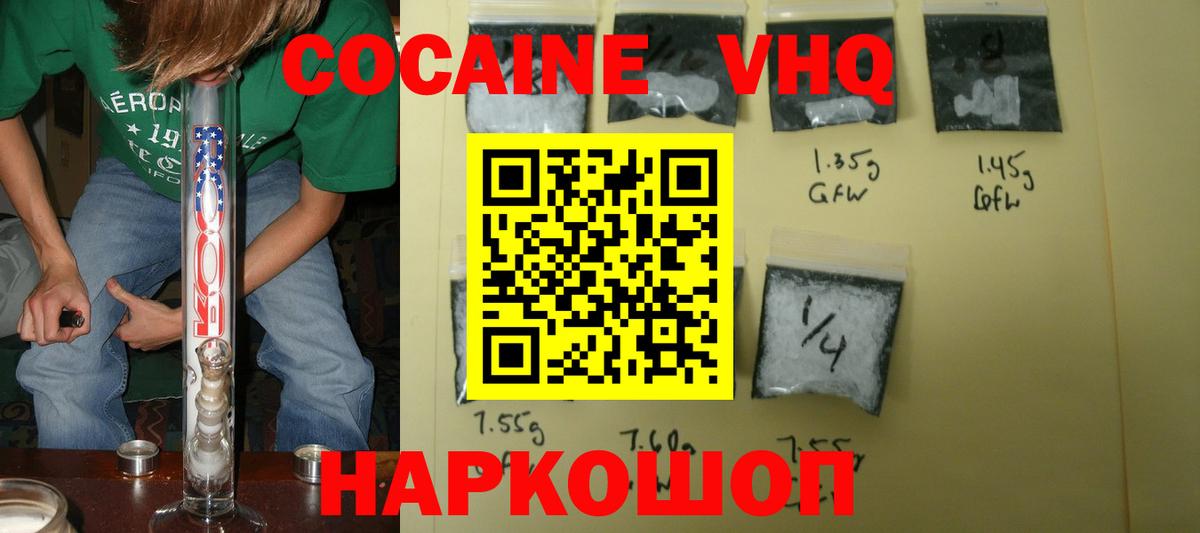 КОКАИН 97% Тосно