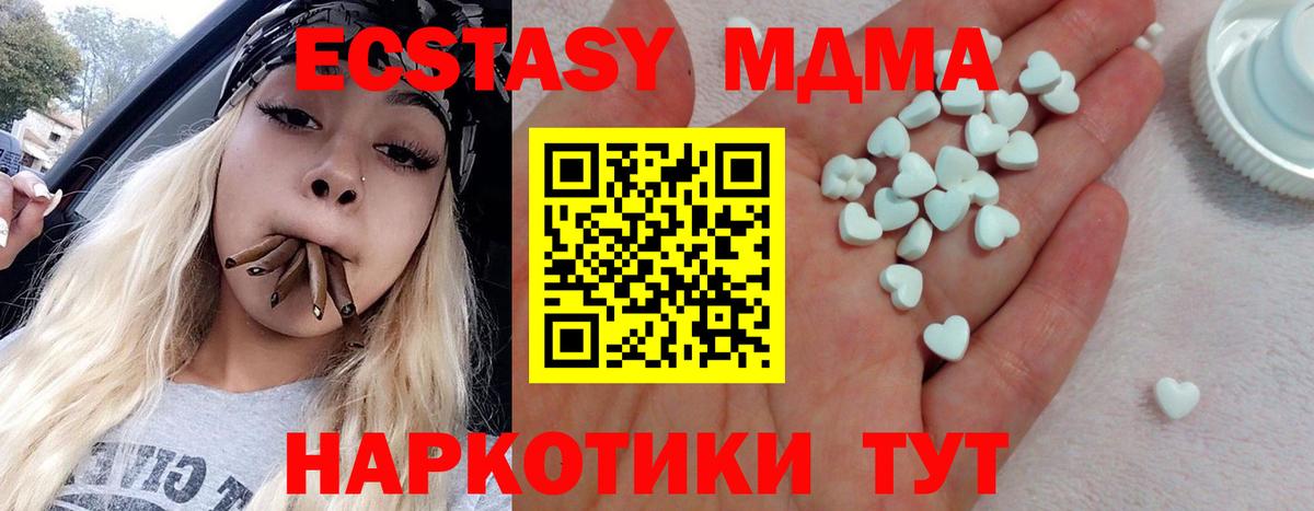   маркетплейс  Ecstasy XTC  Тосно  Вход с VPN  Экстази Cube 