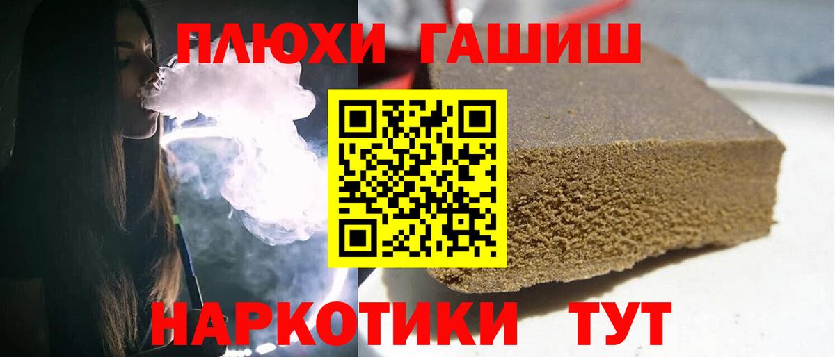 Вейп ТГК  Кодеин  ЭКСТАЗИ  Мефедрон   МДМА  Тосно  Марихуана  Вход с VPN  COCAIN  Метамфетамин  ГАШИШ 