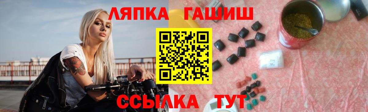 ГАШ хэш Тосно