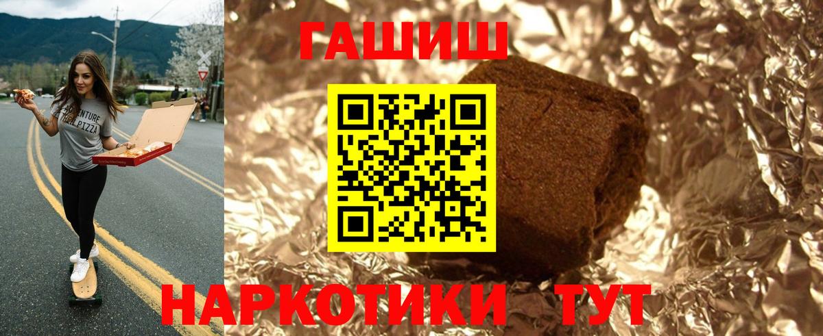 Гашиш 40% ТГК  ГАШИШ  Тосно  Вход с VPN  ГАШИШ hashish 