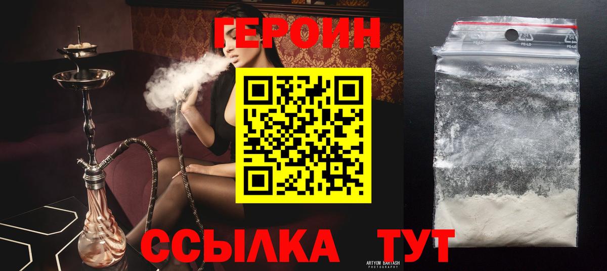 Тосно  ГЕРОИН Heroin  Вход с VPN 