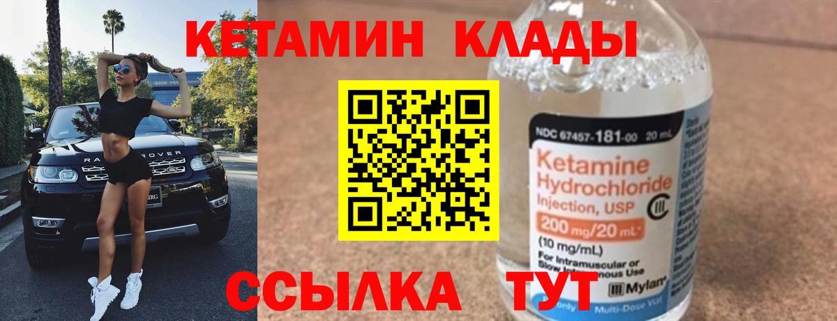 Кетамин ketamine  Кетамин ketamine  Тосно  ОМГ ОМГ ТОР  Вход с VPN 