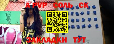 ALPHA PVP Моздок