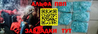 ALPHA PVP Моздок