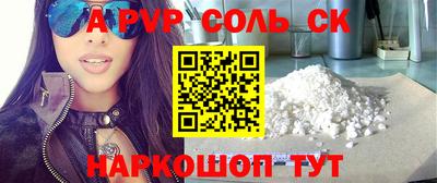 ALPHA PVP Моздок