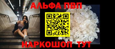 ALPHA PVP Моздок