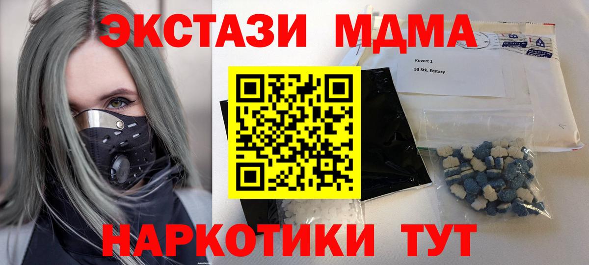 Тосно  МДМА VHQ  Вход с VPN  МДМА молли 