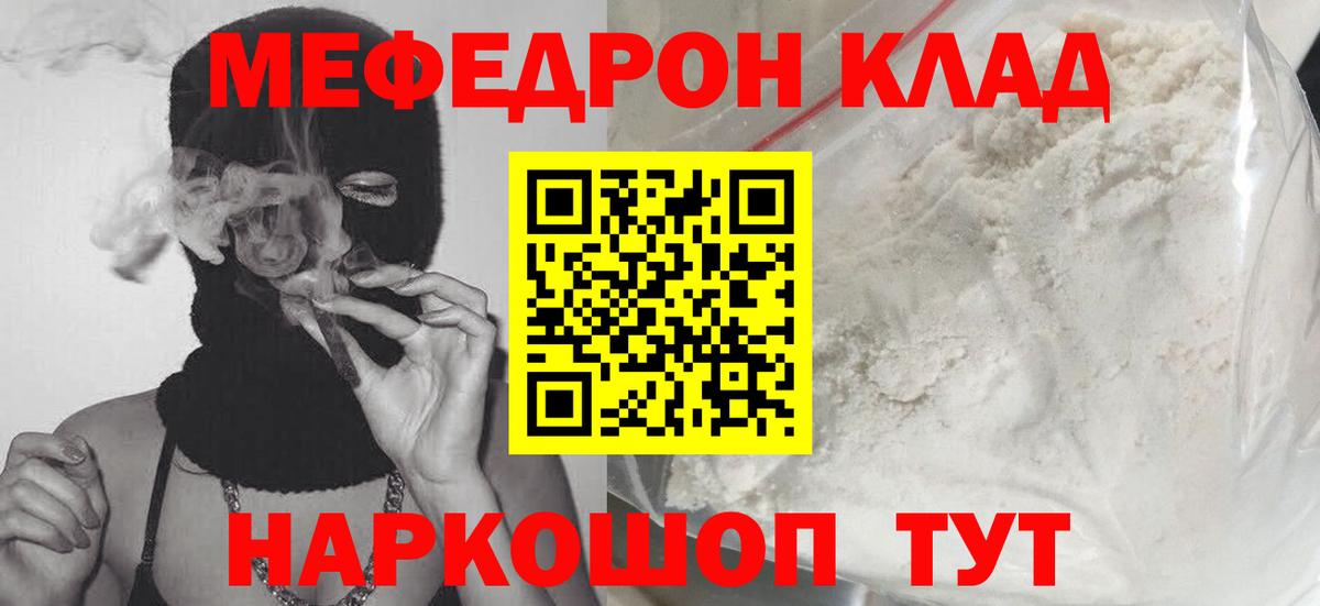 цена   Вход с VPN  Меф мука  Мефедрон  Тосно  МЕФ 4 MMC 