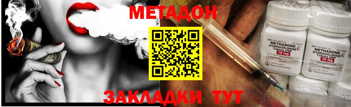 МЕТАДОН methadone  Вход с VPN  shop как зайти  Тосно  МЕТАДОН белоснежный 