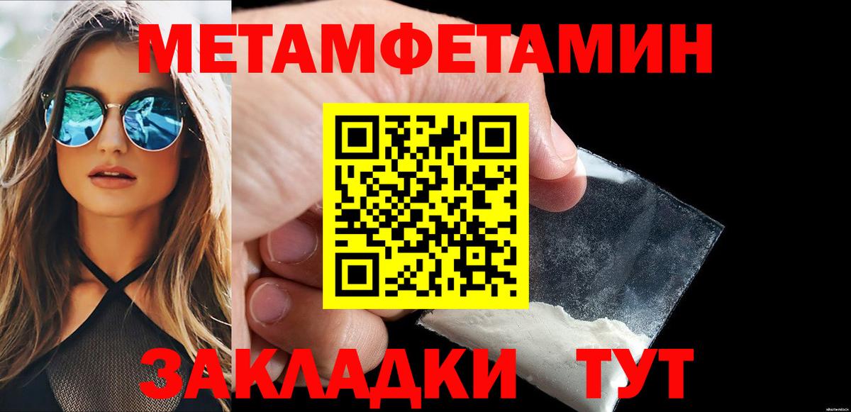 Первитин витя Тосно