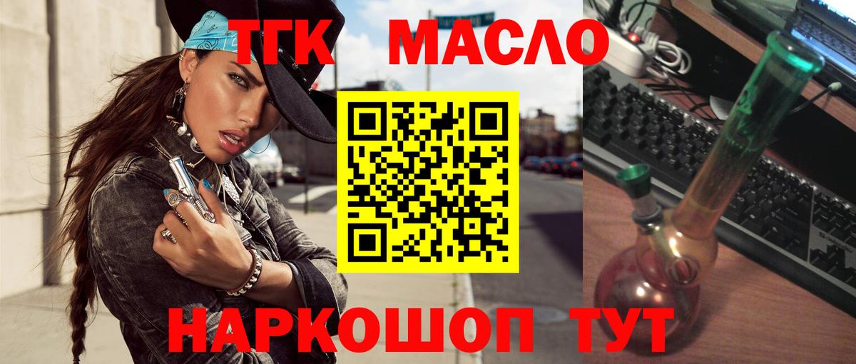 ТГК вейп с тгк  Вход с VPN  Тосно  ТГК концентрат 