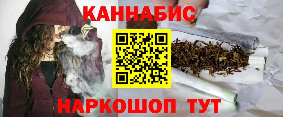Канабис конопля  МАРИХУАНА семена  Тосно  Марихуана план  Вход с VPN 
