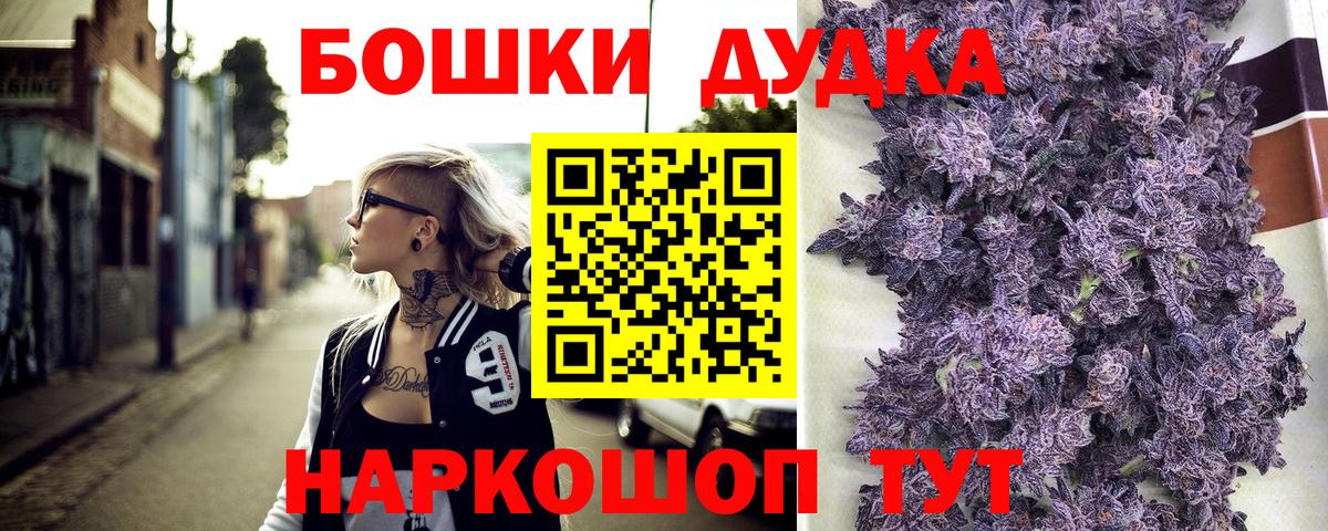 Бошки марихуана гибрид Тосно